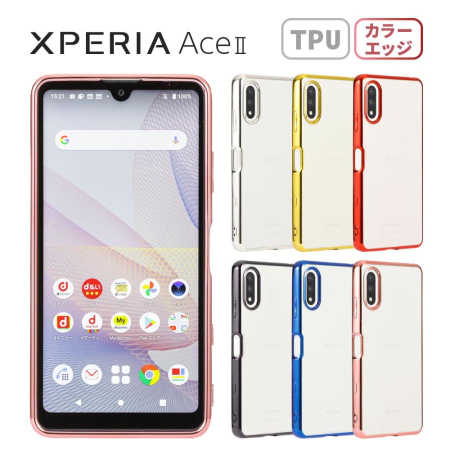 Xperia Ace II ケース エクスペリアAceII スマホケース エクスペリア