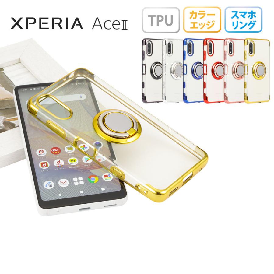 Xperia Ace II ケース エクスペリアAceII スマホケース スマホリング メタリック 半透明 TPU カバー ソフトケース クリアケース SO-41B SO41B stockB｜susumu