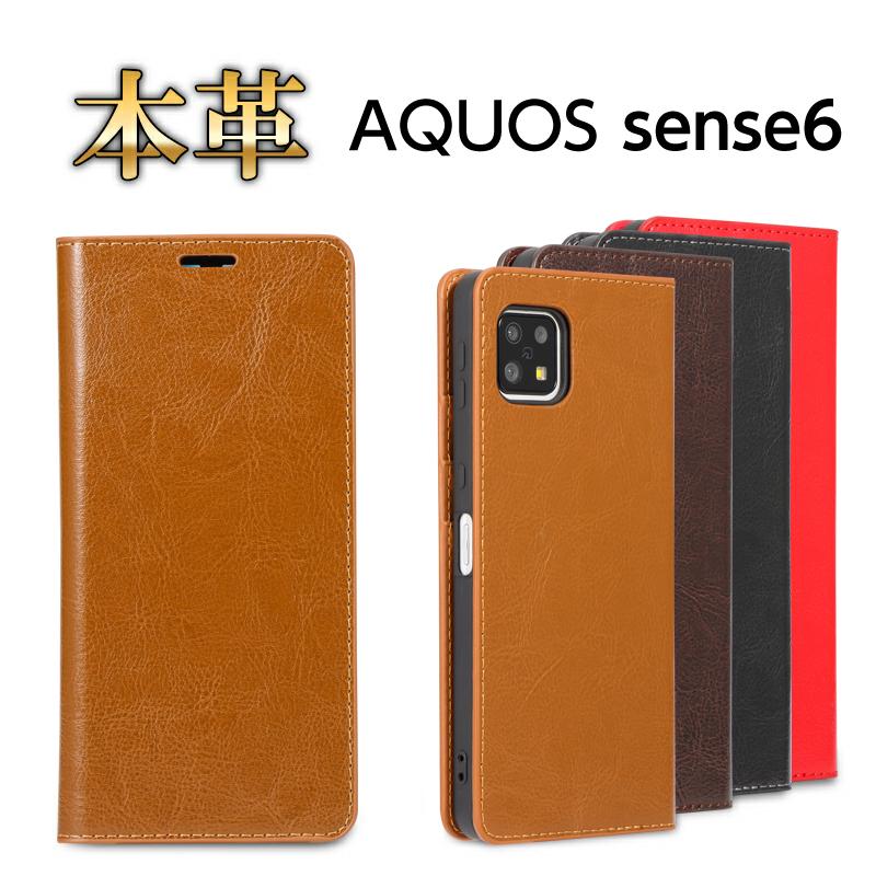 AQUOS sense6 ケース アクオスセンス6 スマホケース 手帳型 本革 