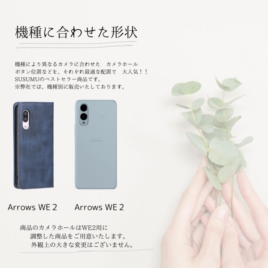 ガラス フィルム 付き】arrows We2 ケース 手帳型 ARROWS WE