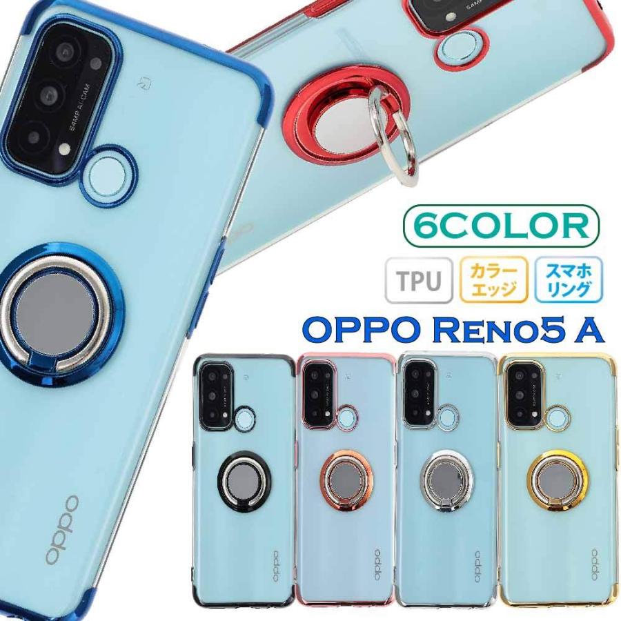 OPPO Reno5 A ケース オッポリノ5A スマホケース スマホリング ケース メタリック 半透明 TPU カバー クリアケース　Ymobile　楽天モバイル｜susumu