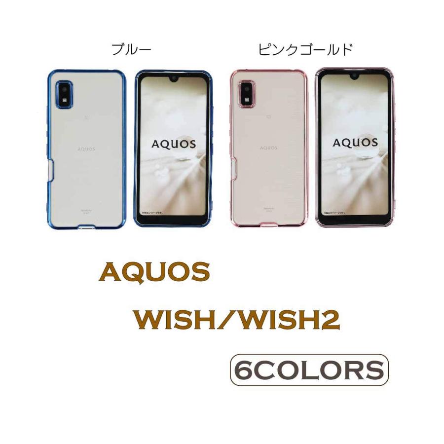 全品送料無料 AQUOS wish wish2 ケース TPU クリアケース AQUOS