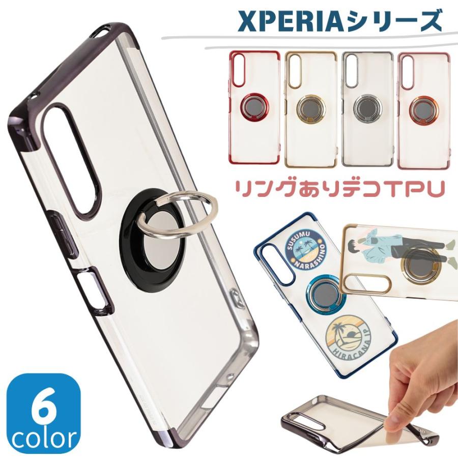 Xperia 10 IV ケース スマホケース リング 付き 耐衝撃 : SU.SU.MU