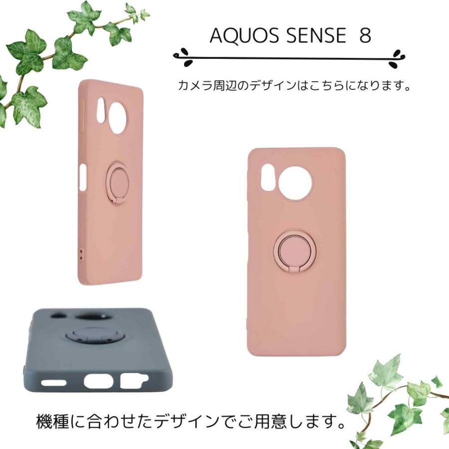 AQUOS sense7 / 7Plus 8 ケース シリコンリング 保護 アクオスセンス