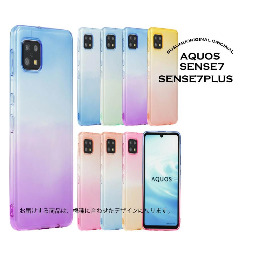 AQUOS sense7 ケース アクオスセンス7 スマホケース TPU カバー ソフト 