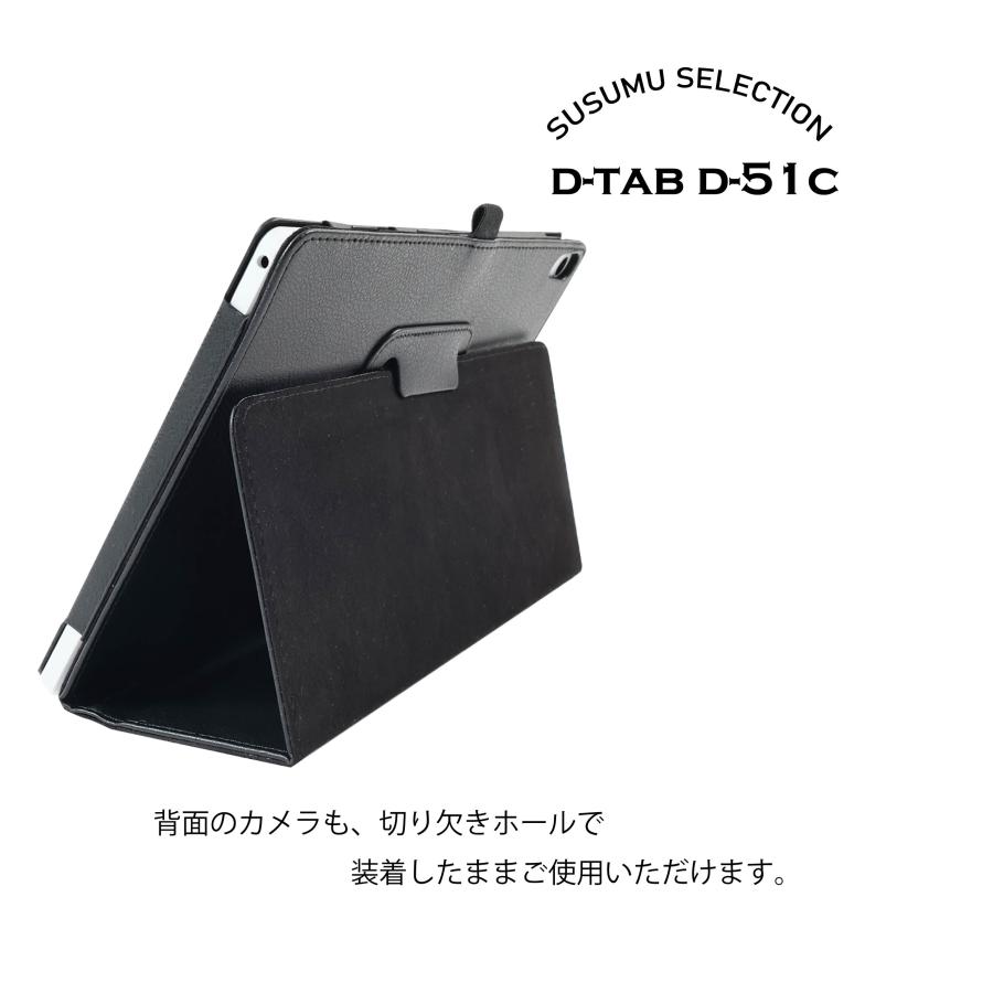 dtab d-51C ケース　カバー　10.1インチ docomo stockB｜susumu｜04