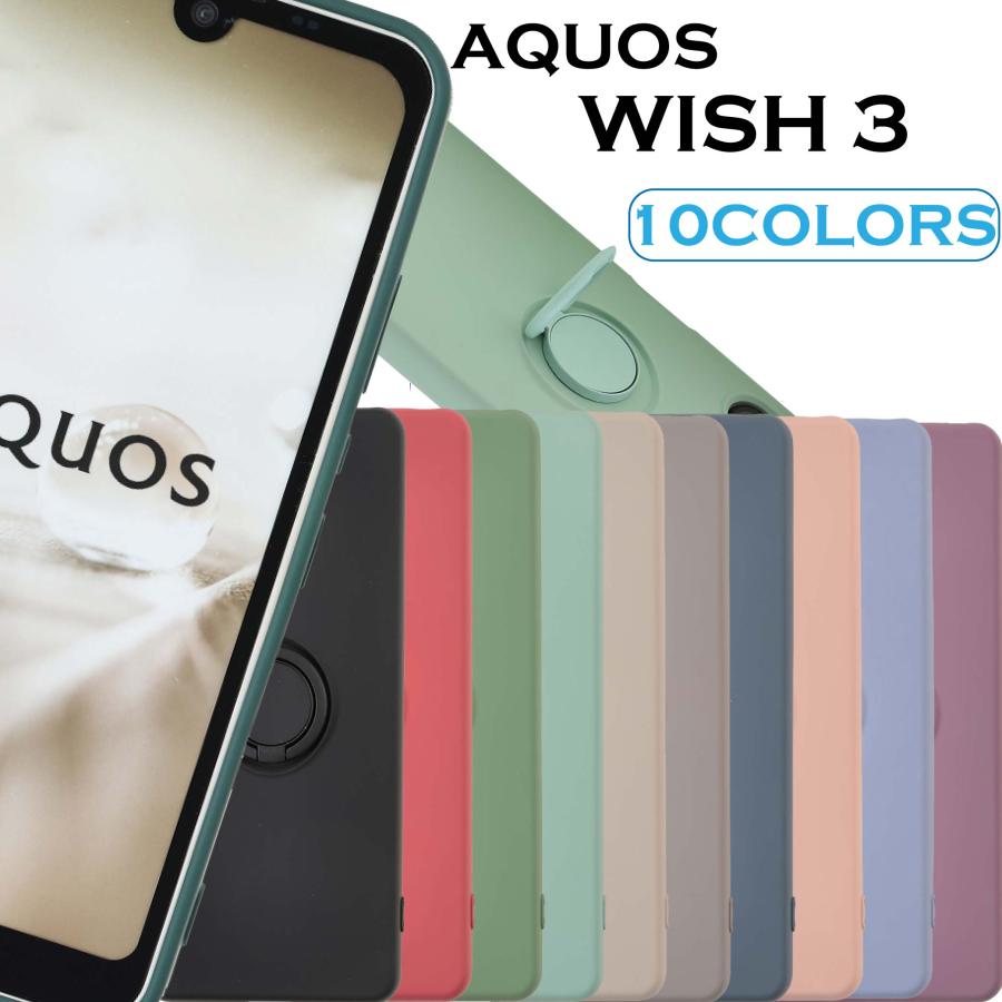 AQUOS AQUOS wish3 ケース カバー スマホ シリコン リング リング 付き stockB｜susumu｜02