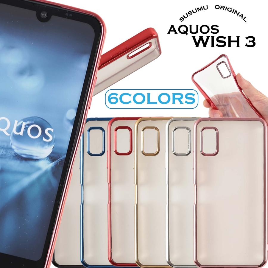 AQUOS SH-53D docomo 64GB 本体、ケース AQUOS WISH 3 SH-53D docomo A302SH ワイモバイル ソフトケース
