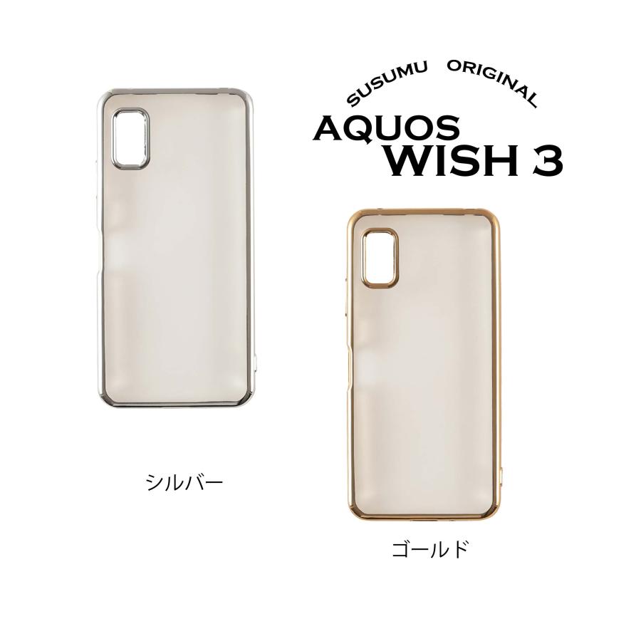 AQUOS wish3 ケース SH-53D TPU クリアケース 付き (docomo
