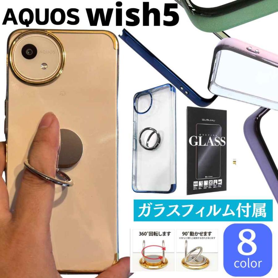 AQUOS wish5 SH-52F ユキ 通電のみ未使用品ケース・フィルム付き ガラス フィルム 付き】AQUOS wish5 ケース aquos Wish 5 スマホケース