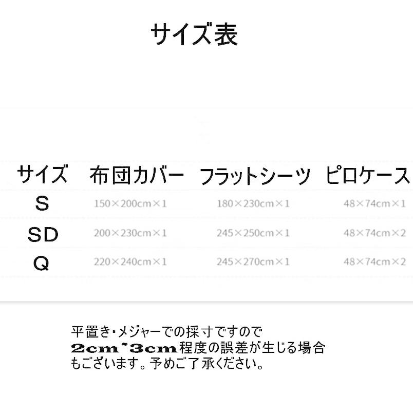 布団カバー シーツセット もこもこ  厚手 掛け布団カバー 枕カバー フラットシーツ 秋冬北欧風 可愛い おしゃれ 寝具セット 柔らかい 防臭 防ダニ 洗える｜sutairu-hana｜23