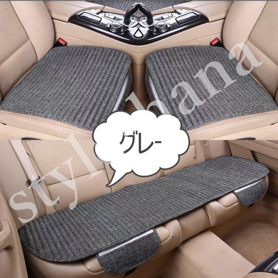 車座布団シートクッション 3点セット 車シートマット カー用品 クッション カーマット 自動車内装 パーツダイニング 椅子用シーツ カッコいい 送料無料 247 Style Hana 通販 Yahoo ショッピング