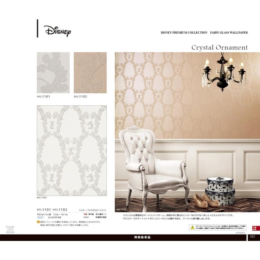 特売 ルノン フレッシュプレミアム ディズニー クロス Rps 1101 1102 のり無し Rps1101 すたっこ ヤフー店 通販 Yahoo ショッピング 60 Off Www Menucasasardina Com