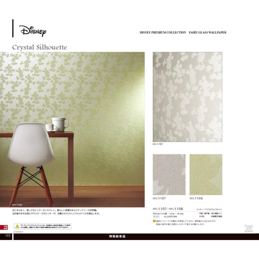 最高の ルノン フレッシュプレミアム ディズニー クロス Rps 1107 1108 のり無し 驚きの値段 Neighborhauls Com