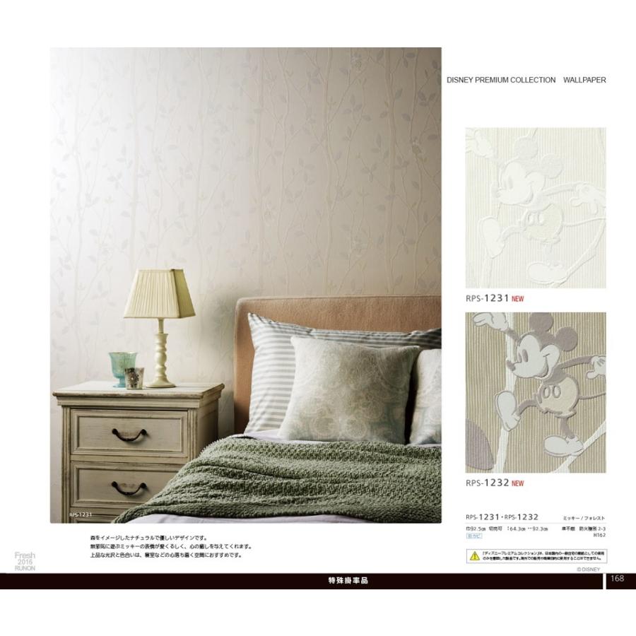 ルノン フレッシュプレミアム ディズニー クロス Rps 1231 1232 のり無し Rps1231 すたっこ ヤフー店 通販 Yahoo ショッピング