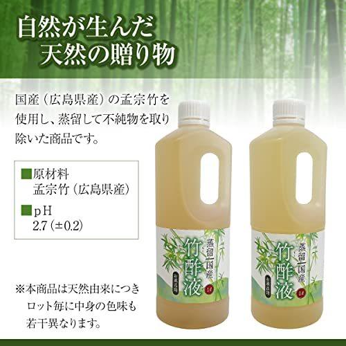 お礼や感謝伝えるプチギフト 蒸留 竹酢液 お風呂用 1l 国産 広島県産 孟宗竹 ちくさくえき Materialworldblog Com