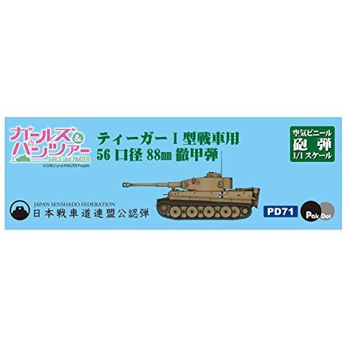 値下げ中 日本戦車道連盟 オリジナルウォッチ ガールズ パンツァー Www Luisclaudioguedes Com Br