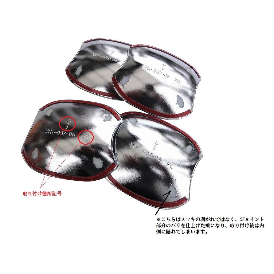 ホンダ GT系 フリードエアー ドアハンドルプロテクションカバー