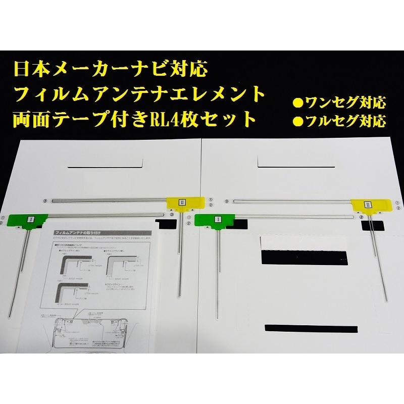 トヨタナビ 新品フィルムアンテナbluetooth/CD/TV 2018年版地図 トヨタナビ 新品フィルムアンテナbluetooth/CD/TV 2018年版地図