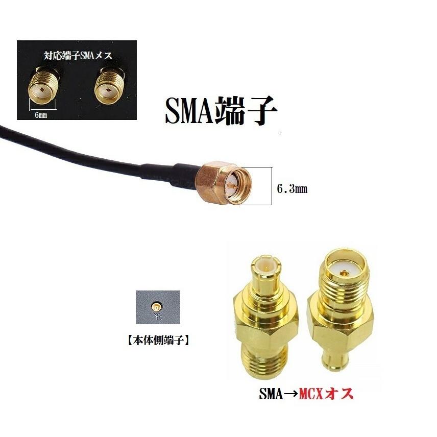 SMA MCXオス端子付ユピテル カイホウトライウィン ケイヨウ地デジアンテナYPF857si YPF868si YPF878si YPF7300 YPF7500-P YPF757si｜sutandjp｜02