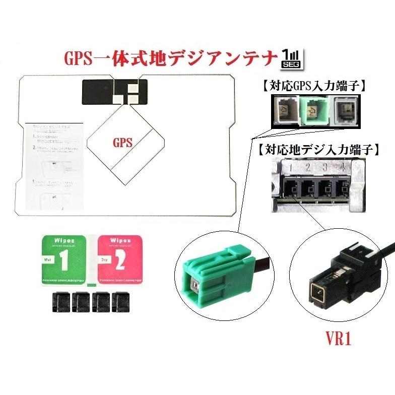 トヨタ ダイハツ対応ワンセグGPS付 アンテナNSDD- NSDP- NSCT-W61 NHZA