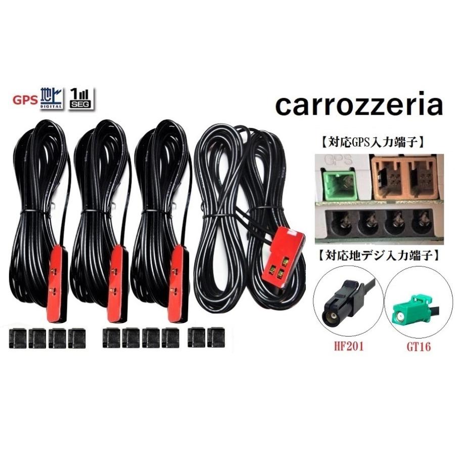 カロッツェリア 対応 地デジアンテナセット HF201 10セット カロッツェリア 対応 地デジアンテナセット HF201 10セット カーナビ