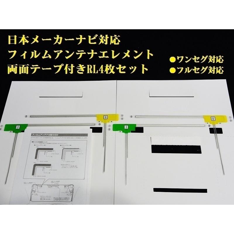 HF201パイオニア カロッツェリア 地デジアンテナ 4本AVIC-HRV110G AVIC