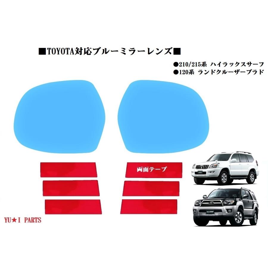 トヨタ 210/215系 ハイラックスサーフ 120系 ランドクルーザープラド 