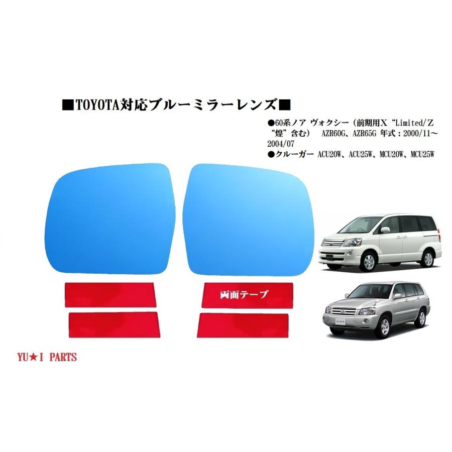 トヨタ クルーガー 60系ヴォクシー ノア前期 30系エスティマ 