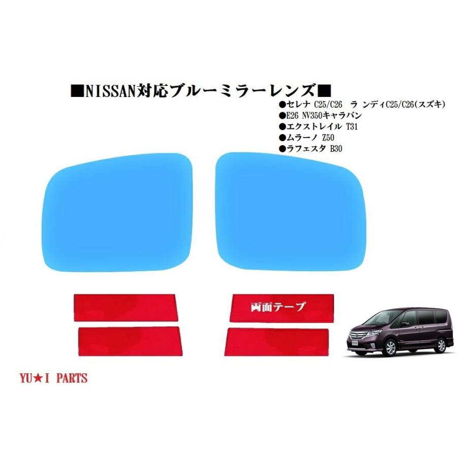 ニッサンE26 NV350 キャラバン C25 セレナ C26セレナ ドアミラー 