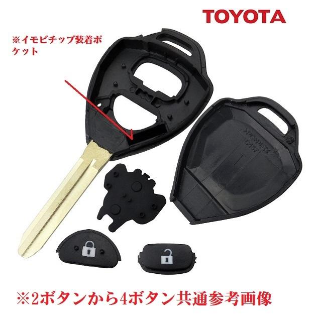 3本分■トヨタ ブランクキー外溝 新型3ボタンM382 200系ハイエース カローラ フィルダー ルミオン オーリス ノア ヴォクシー|sutandjp|02