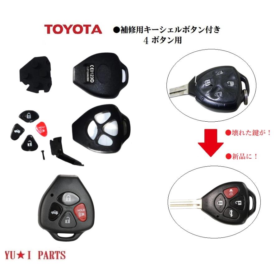 TOYOTA ハイエース スマートキー 4ボタン □トヨタ キー 補修キット4ボタン ブランクキー 交換 キーレスキー