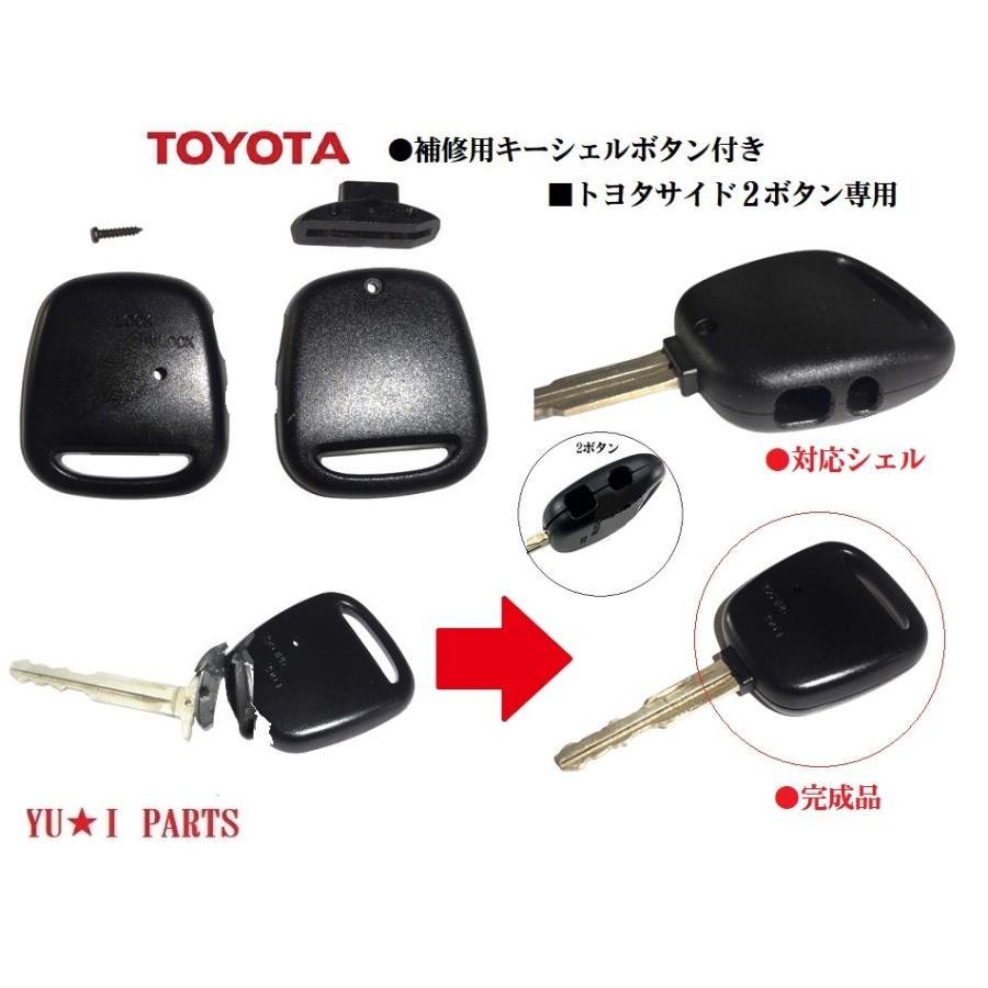 □トヨタ キー補修キット 横2ボタン ブランクキー交換 キーレスキー 内