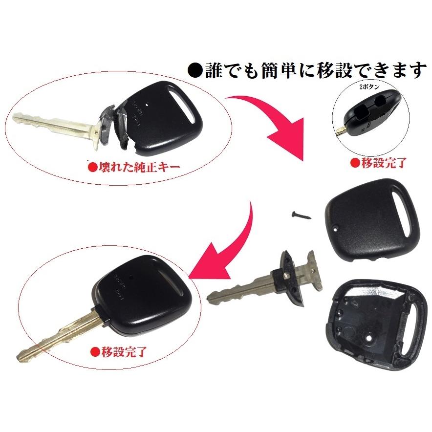 □トヨタ キー補修キット 横2ボタン ブランクキー交換 キーレスキー 内