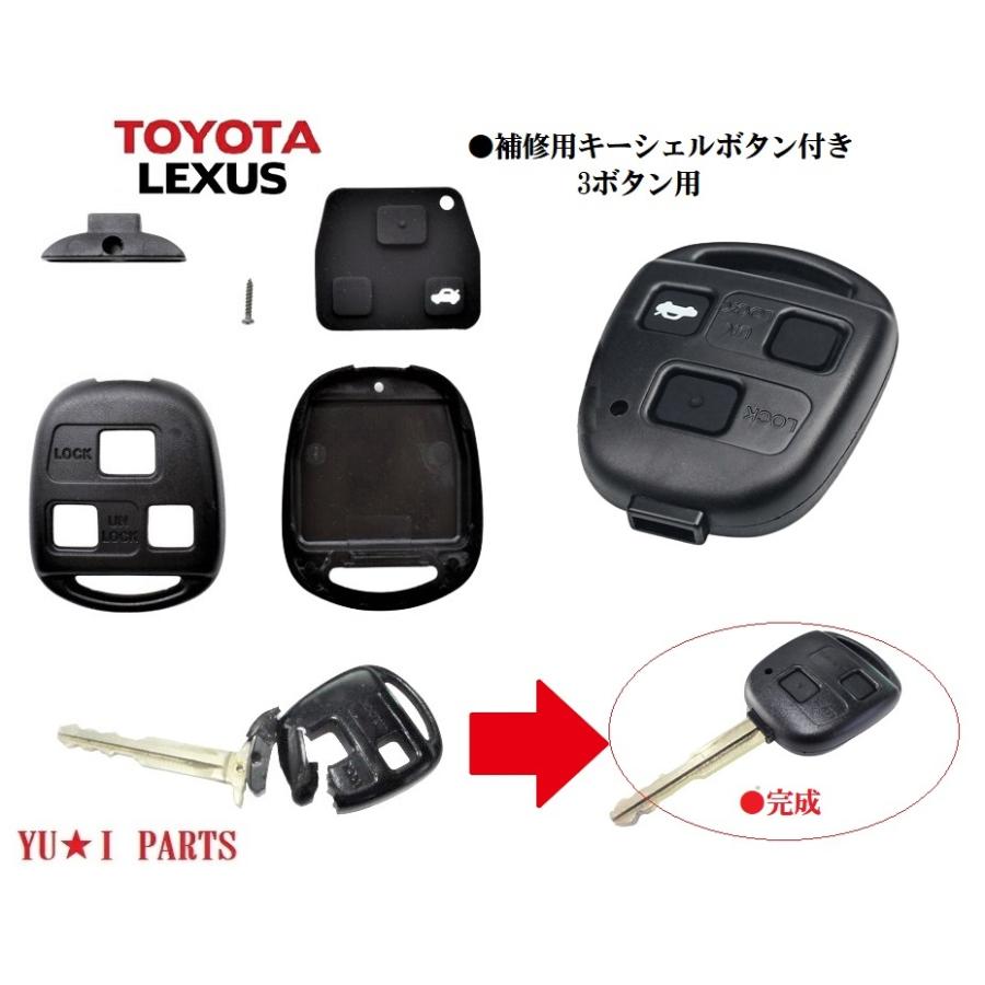 □トヨタ キー補修キット3ボタン ブランクキー エスティマ