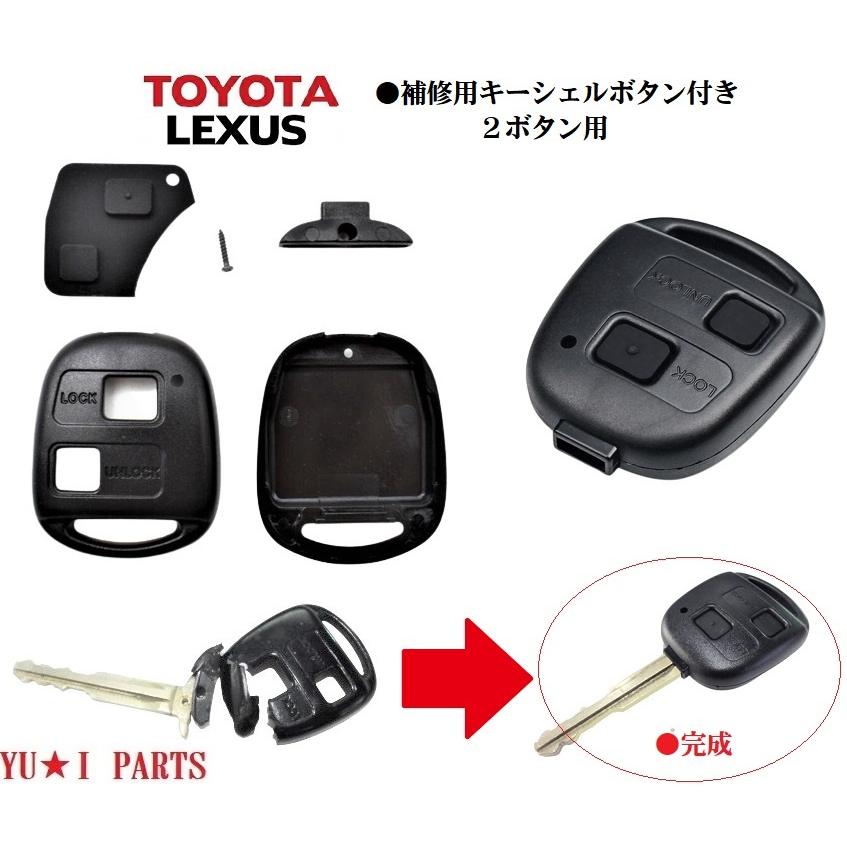 □トヨタ キー補修キット2ボタン ブランクキー エスティマ