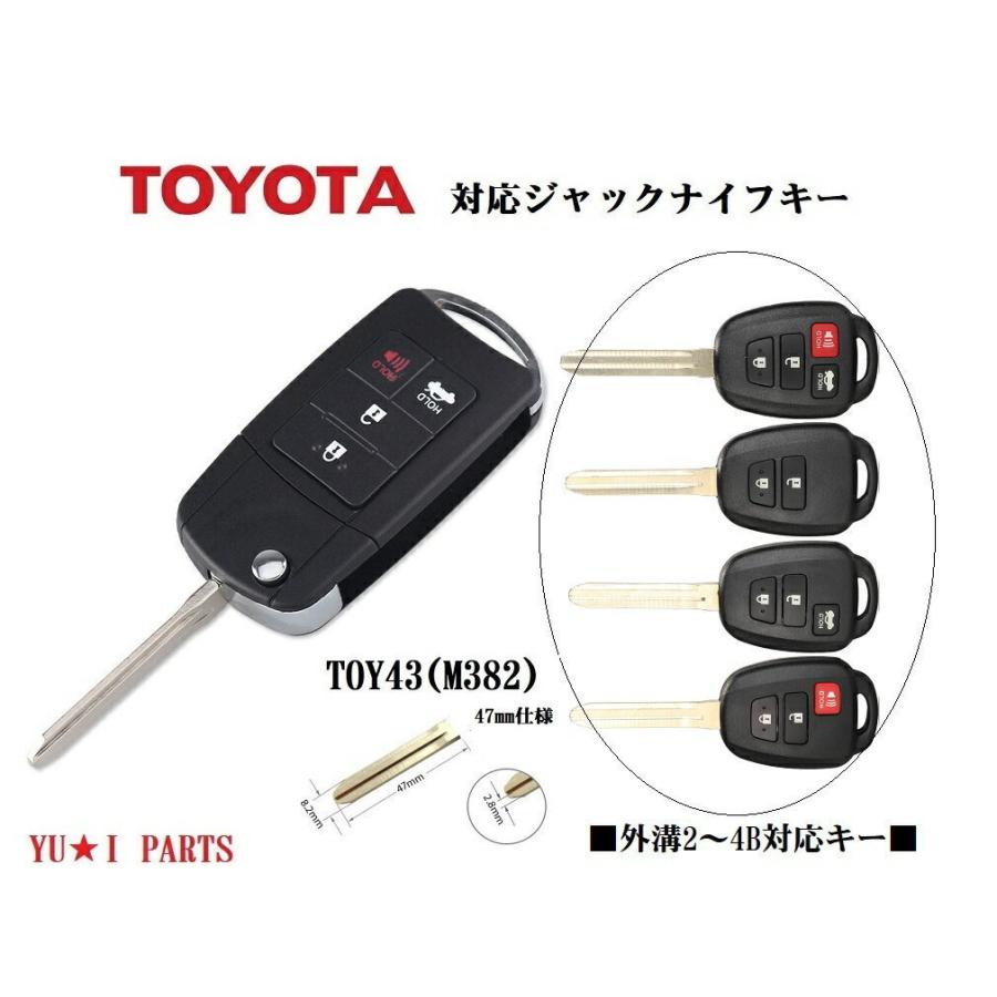 □トヨタ最新型2B〜4Bジャックナイフキー キーレス ブランクキー 130系