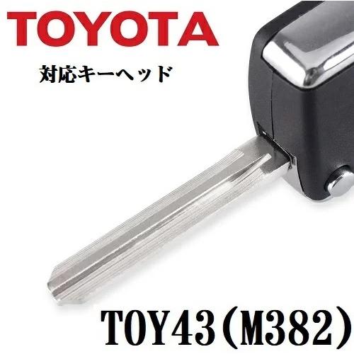 □Aタイプ トヨタ 2B ジャックナイフキー ブランクキー M382