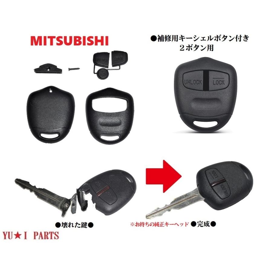□ミツビシ ブランクキー 対応補修キット2ボタン ランサーパジェロ