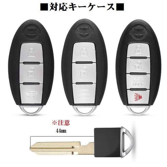 □Aニッサン44ミ インテリジェントキー ブランクキー フェアレディZ