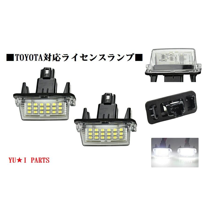 IIトヨタ カローラツーリング ナンバー灯ZWE/ZRE/NRE21 カローラ