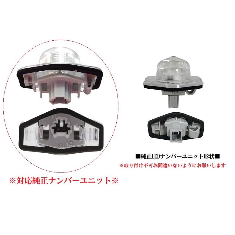 IIホンダ N-BOX ライセンスランプ カスタム ナンバー灯 JF1/2/3/4 LED