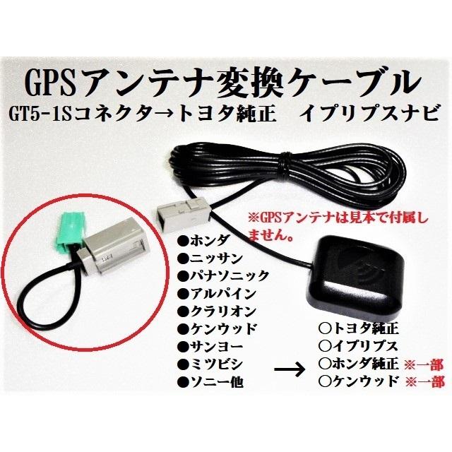 【りず　】GPSアンテナ　ホンダギャザズナビ付属品 GT13ホンダ純正ナビ ギャザズ対応フルセグ5本GPS一体式地デジ