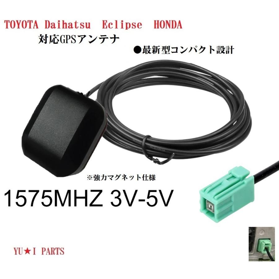 GPSアンテナ 仕様車等 ダイハツ トヨタ GPSアンテナ NSZN W68 NSCD NSZT W66 NSCP NSZA W64