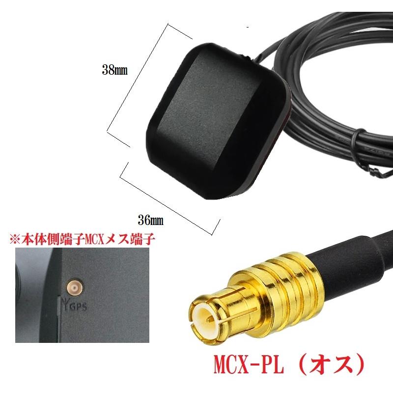 ○○ドリームメーカー対応GPSアンテナ互換品DPLAY-10 PN0908 PN0907