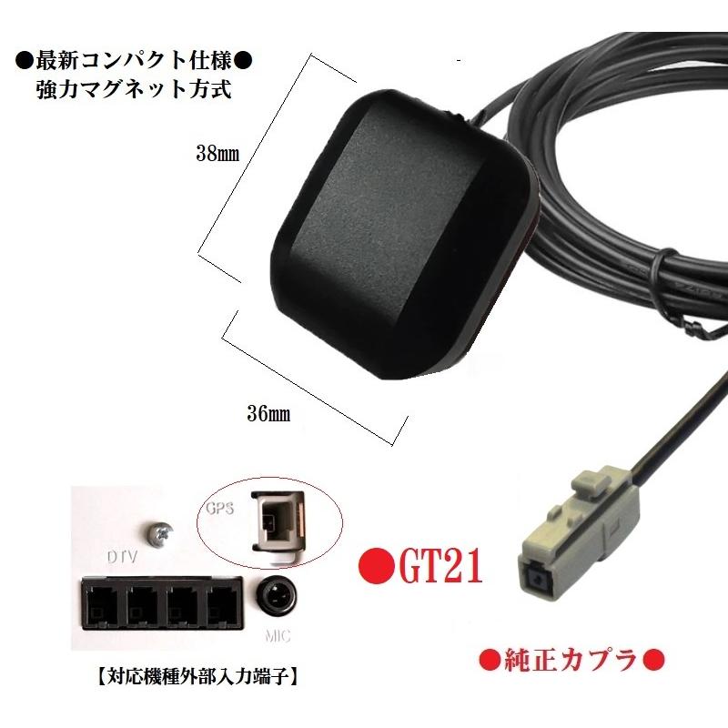 ○GT21 ケンウッド GPSアンテナMDV-M909HDL MDV-M909HDF MDV-M809HD