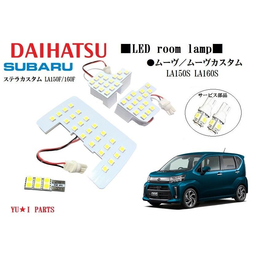 III スバル ステラ ルームランプLA150F LA160F対応LED ダイハツ ムーヴ 