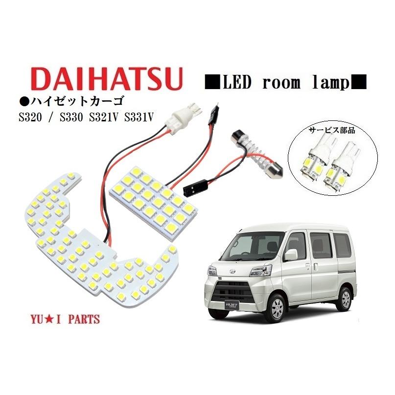 III ダイハツ ハイゼットカーゴ ルームランプ S320 / S330 S321V S331V 