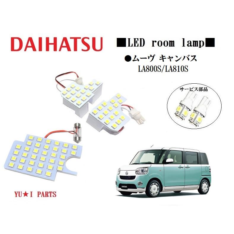 III ムーヴキャンバスLEDルームランプ ダイハツ ムーヴ キャンバス