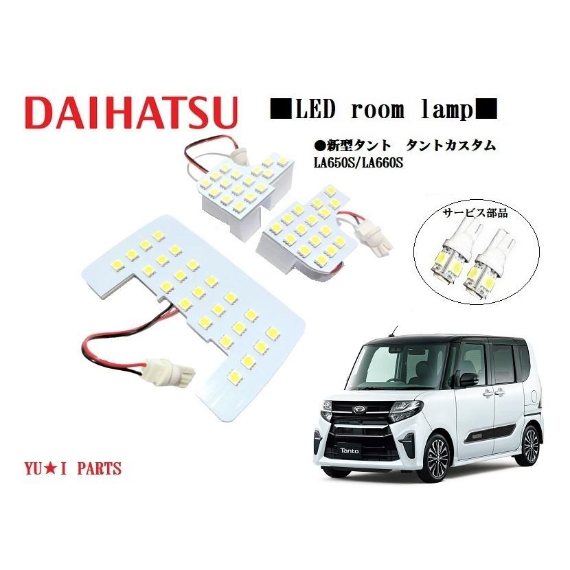 III 高輝度 タントLEDルームランプ タント タントカスタム ルームランプ